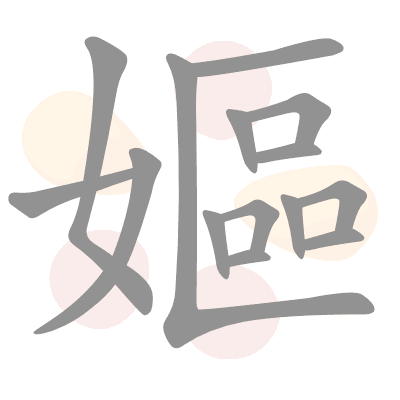 n/a