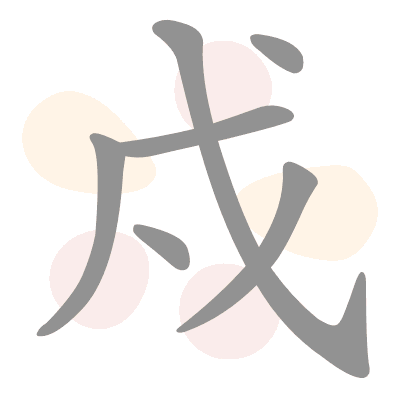 n/a