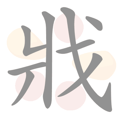 n/a