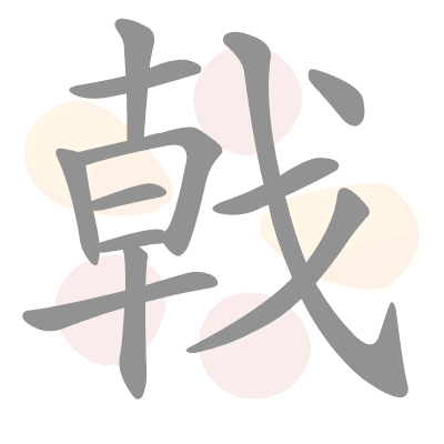  n/a 