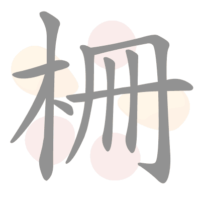  n/a 