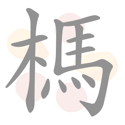  n/a 
