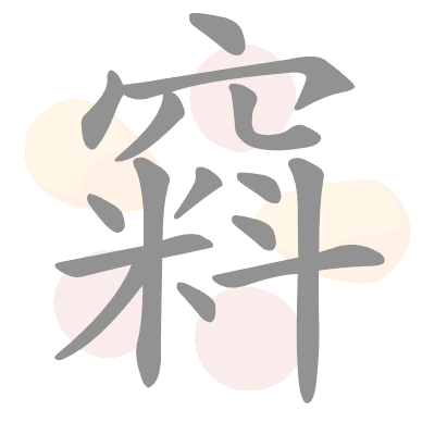 n/a