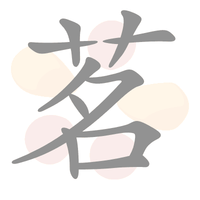 n/a