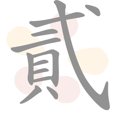  n/a 