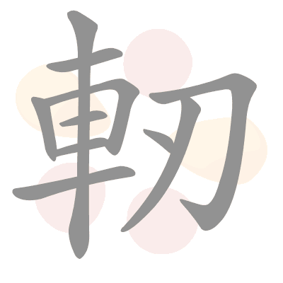  n/a 