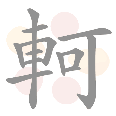  n/a 