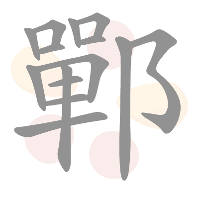  n/a 