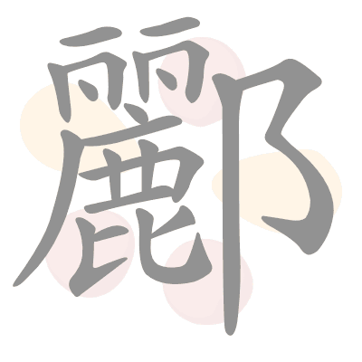  n/a 