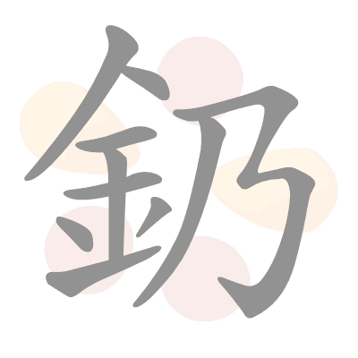 n/a
