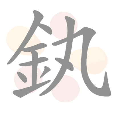  n/a 