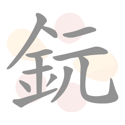  n/a 