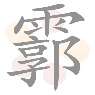  n/a 