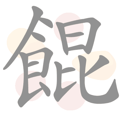 n/a