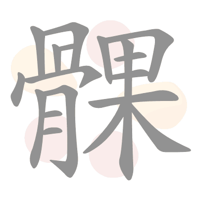  n/a 