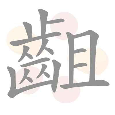  n/a 