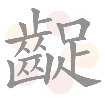  n/a 